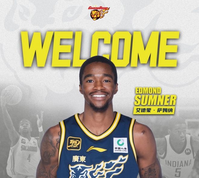 广东男篮正式注册萨姆纳：组四外援阵容 上季得分王今日迎首秀