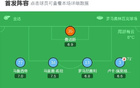 拉齐奥1-0米兰晋级，扎卡尼制胜，莱奥失良机