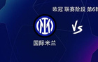 国米vs利物浦：萨拉赫缺阵，劳塔罗、伊萨克、埃基蒂克首发