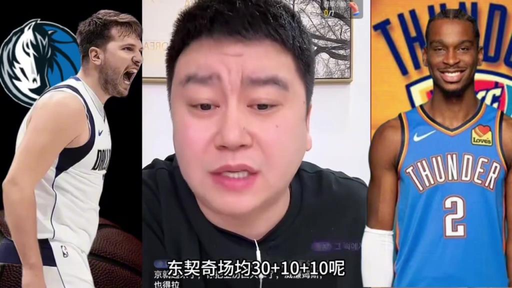 亚历山大这两年最强后卫？大史：净扯 去年刚被东契奇收拾了