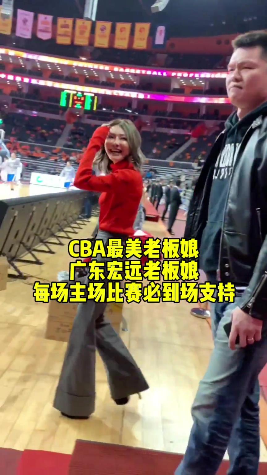 广东今晚将挑战广厦 CBA最美老板娘不知道会到场助威吗