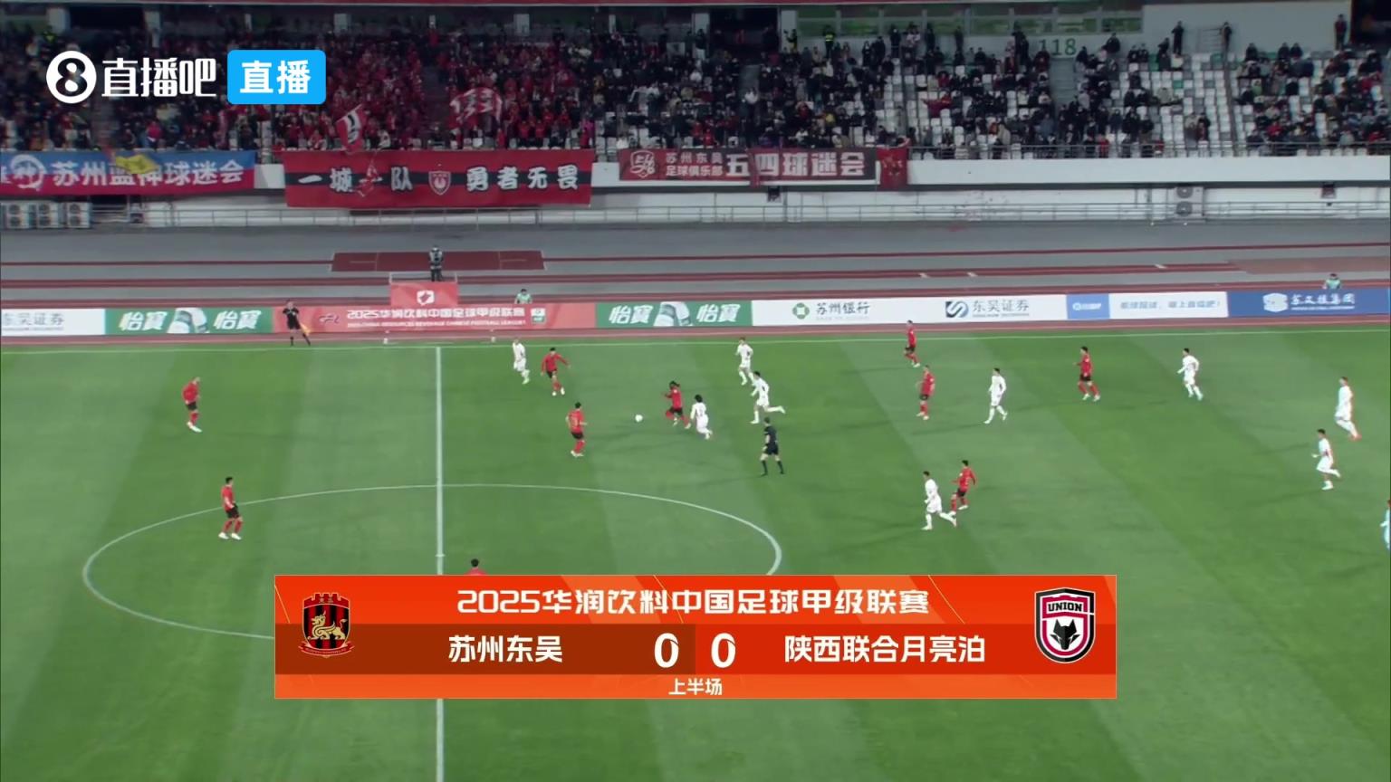 [集锦]中甲-苏州东吴0-0战平陕西联合 周煜辰屡献神扑