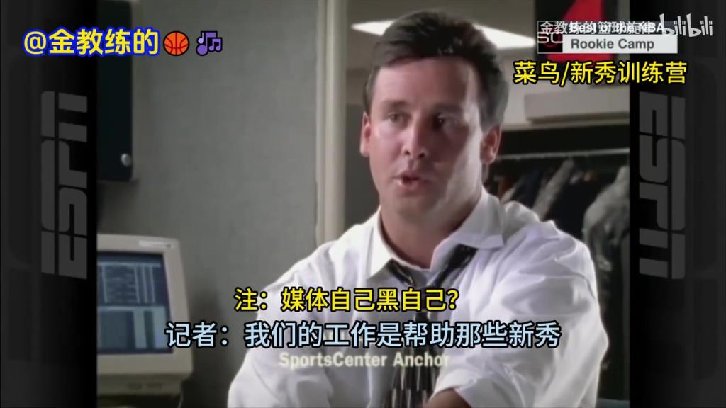 记者：你得说你要教乔丹做人！当年ESPN恶搞科比和奥尼尔的广告！