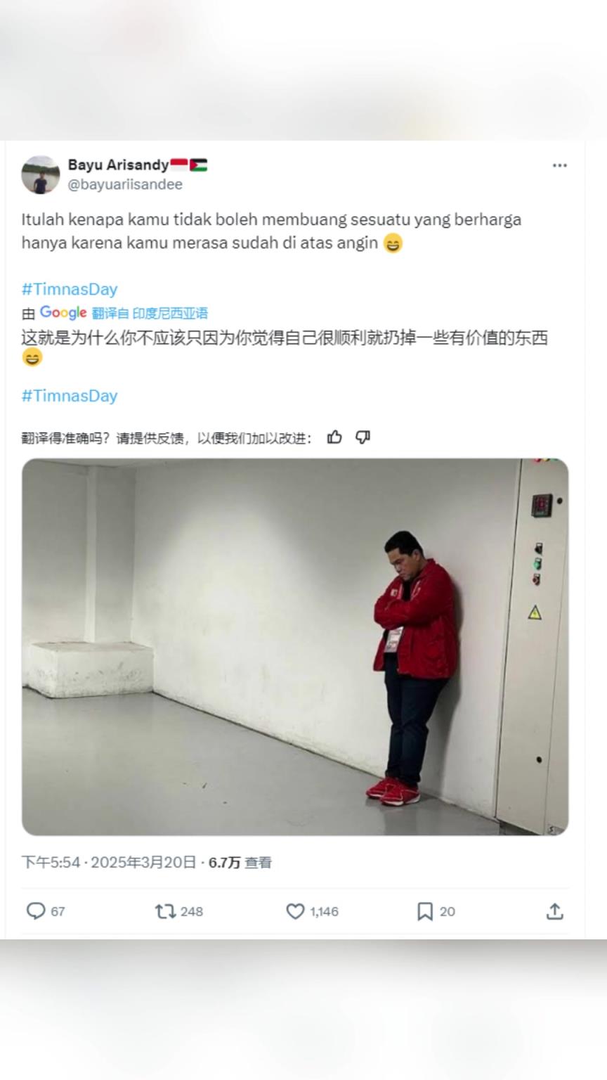 大力搞歸化！這就是上半場0-落后的印尼足協主席