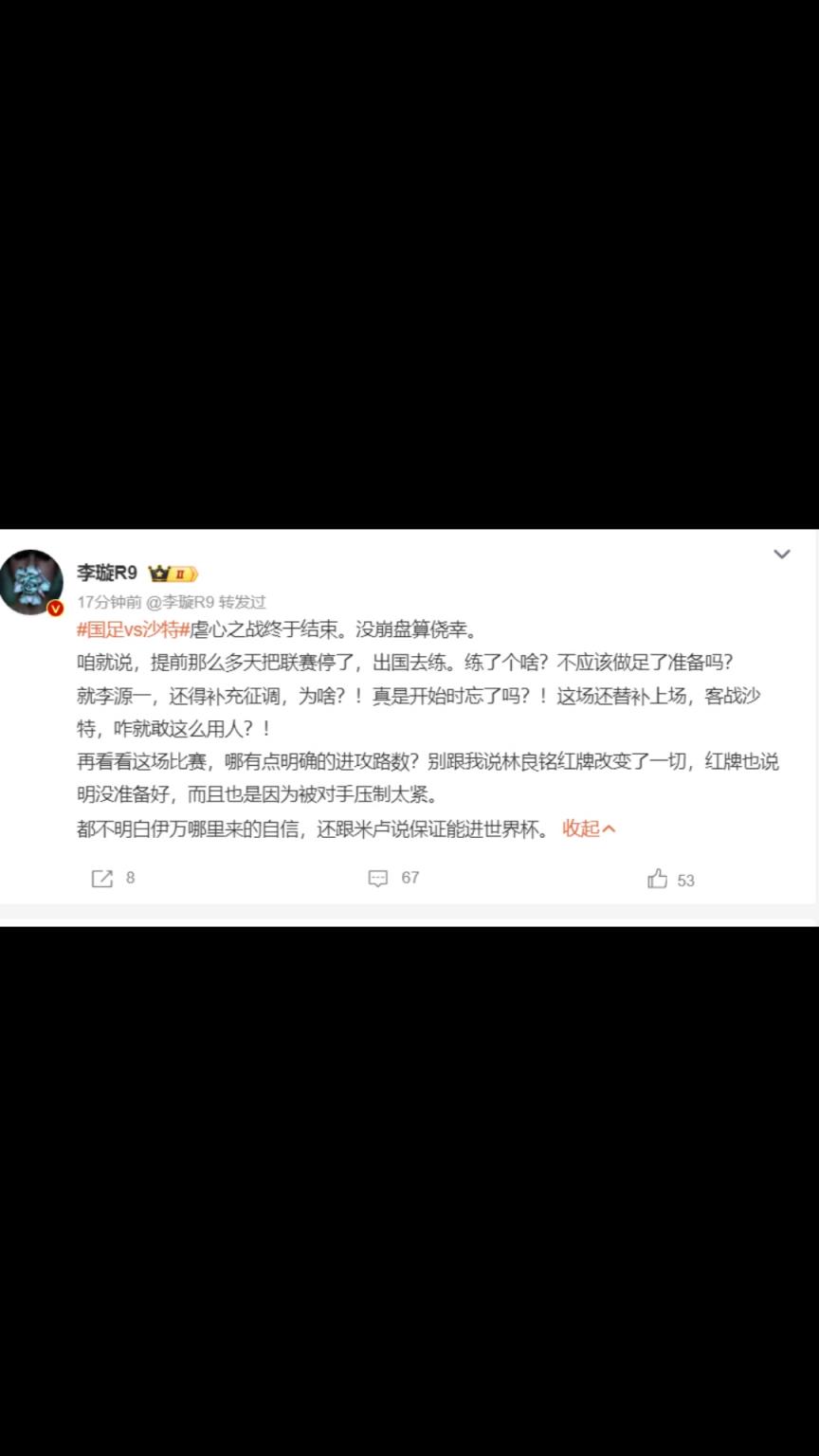 李璇：都不明白伊萬哪里來的自信，還跟米盧說保證能進世界杯