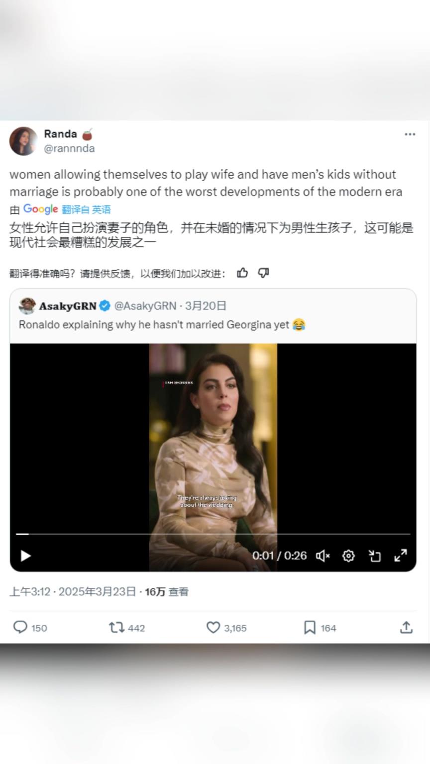 女博主評C羅未娶喬治娜：未婚給男性生孩是社會最糟糕發展之一