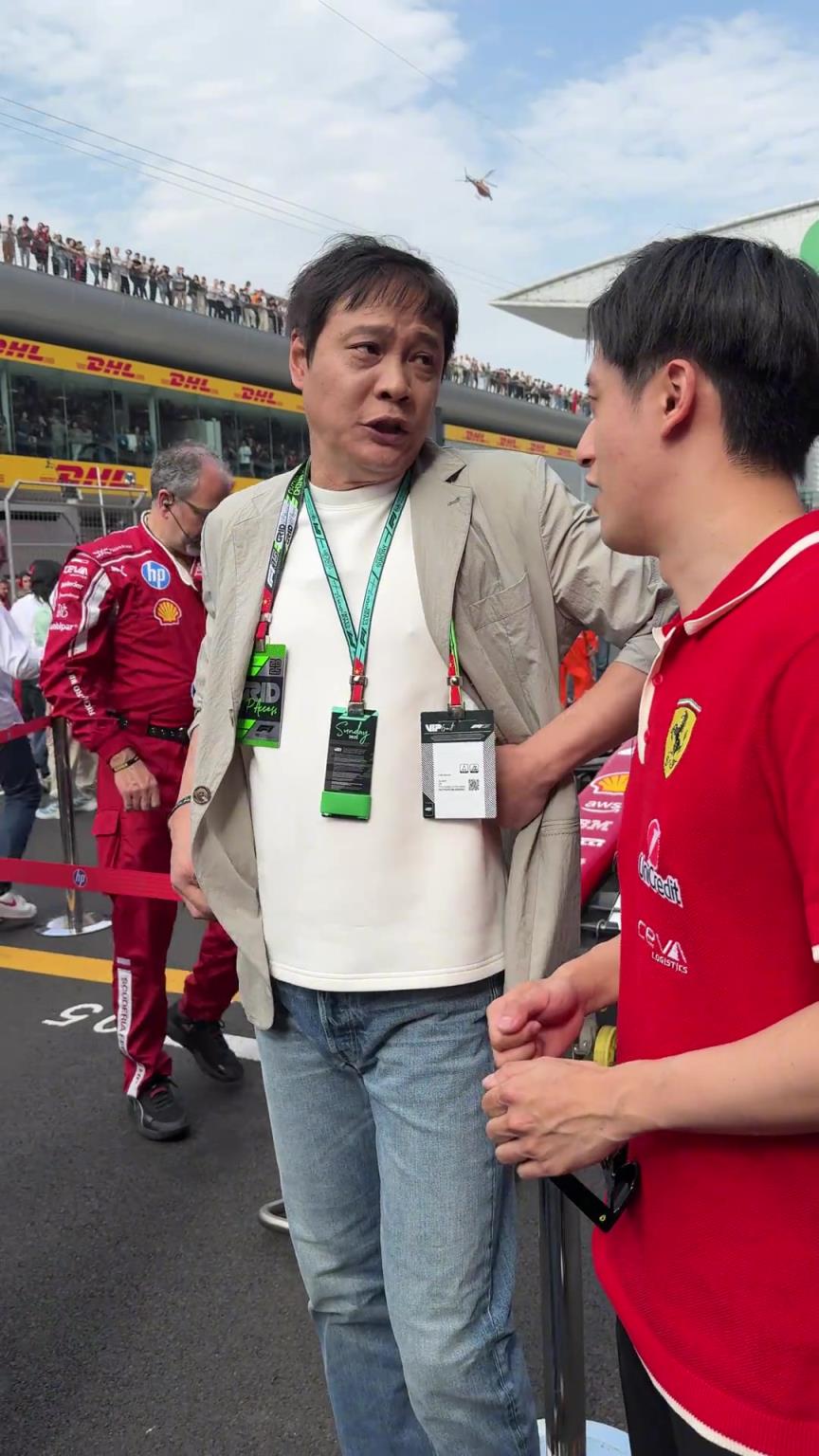 范志毅现身F1中国大奖赛现场，和周冠宇、邓超夫妇一同出镜