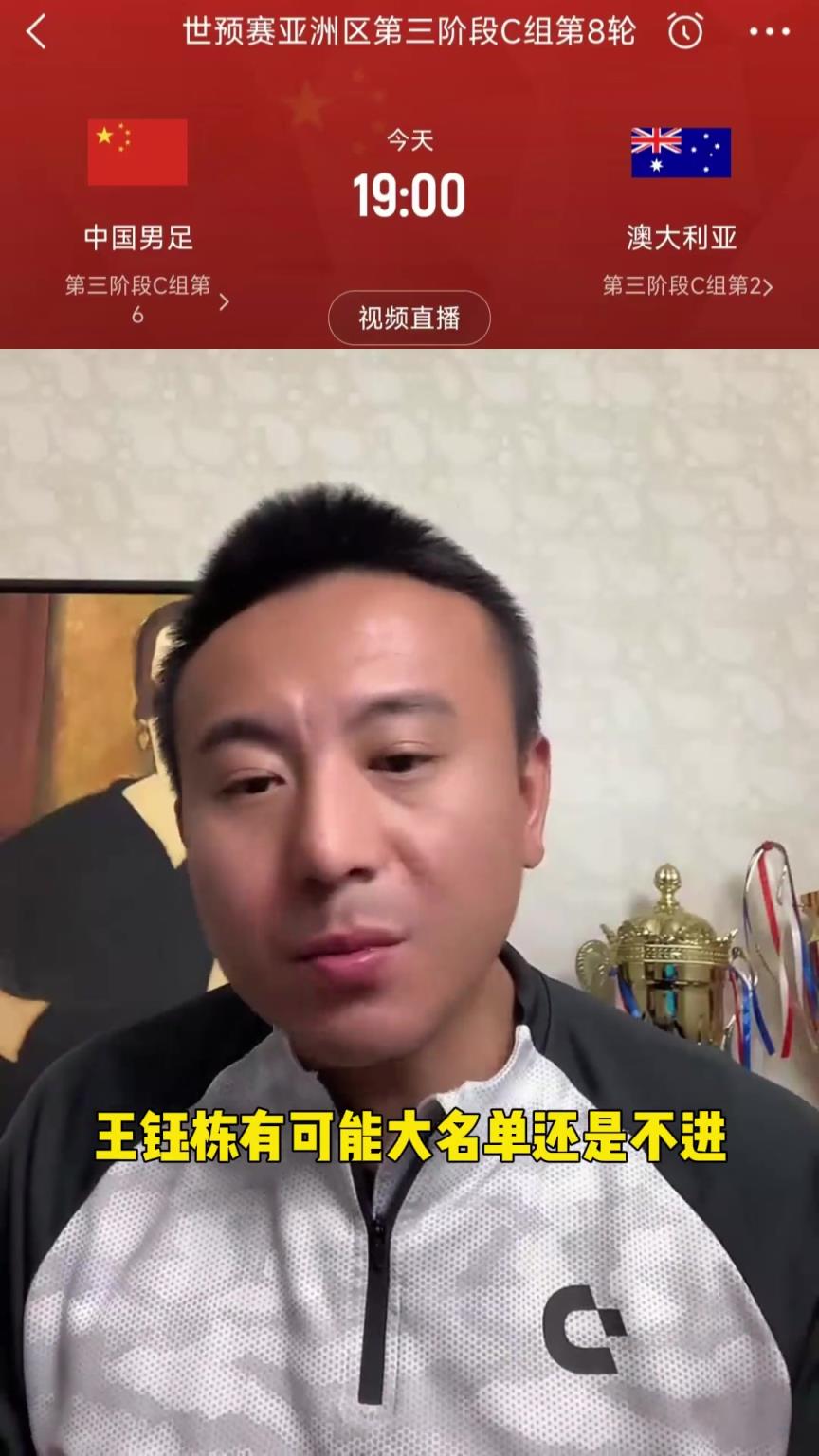 毛剑卿：如果塞鸟首发或王钰栋出场，有可能伊万帅位拉响警钟了