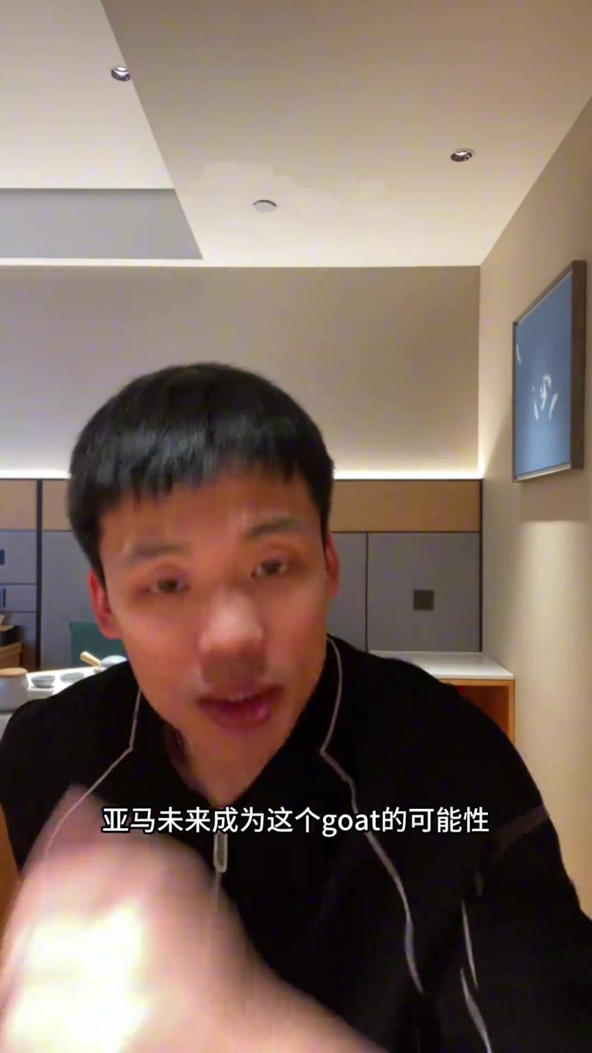 王楚淇：亚马尔有70%的可能性成为goat