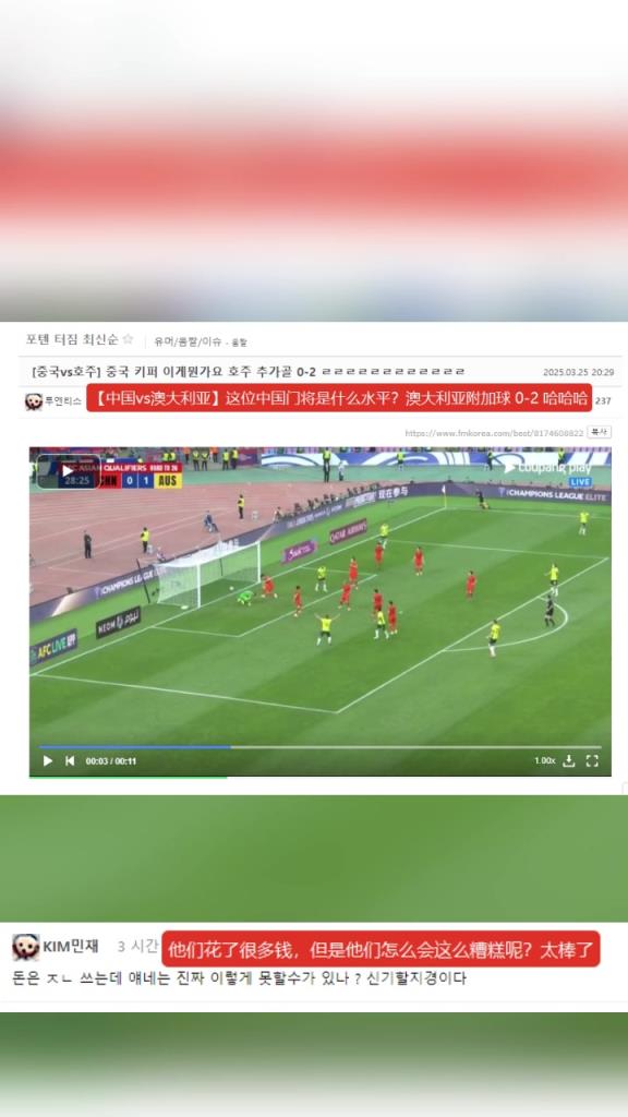 韩国网友评王大雷失误：鸡蛋很贵，所以我自己下