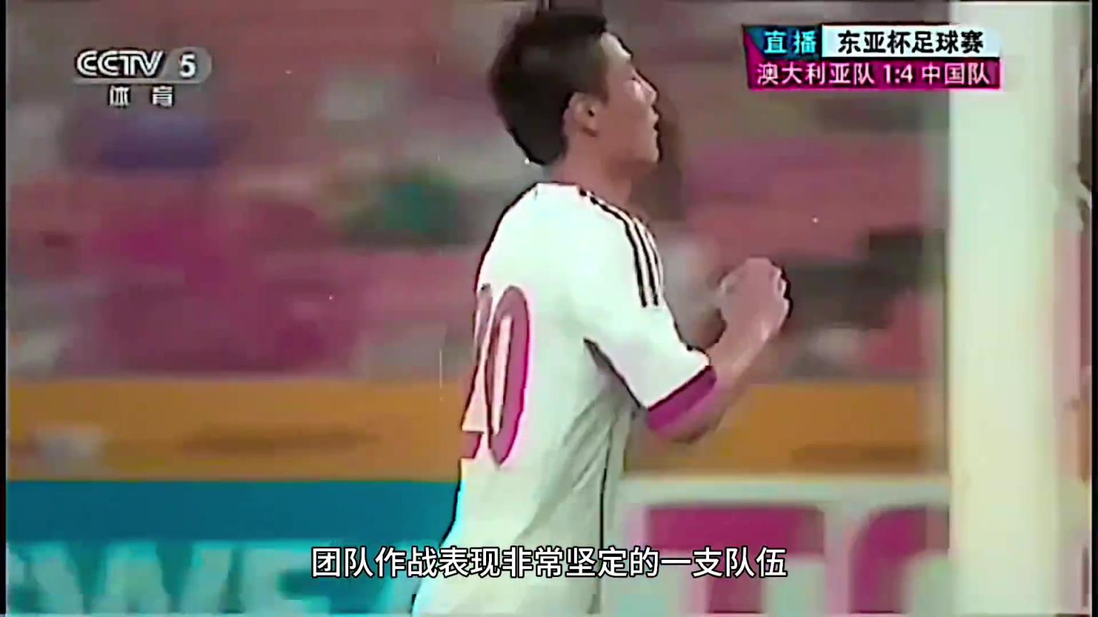 “已经被我们打得没脾气了”国足上次赢澳大利亚还是2013