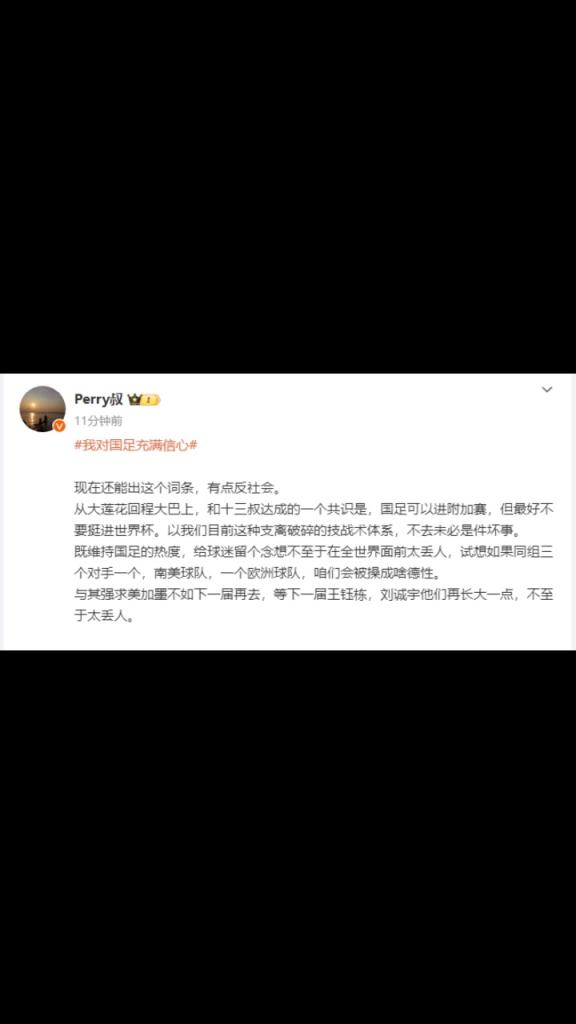记者：国足最好不要进世界杯，不至于在全世界面前太丢人