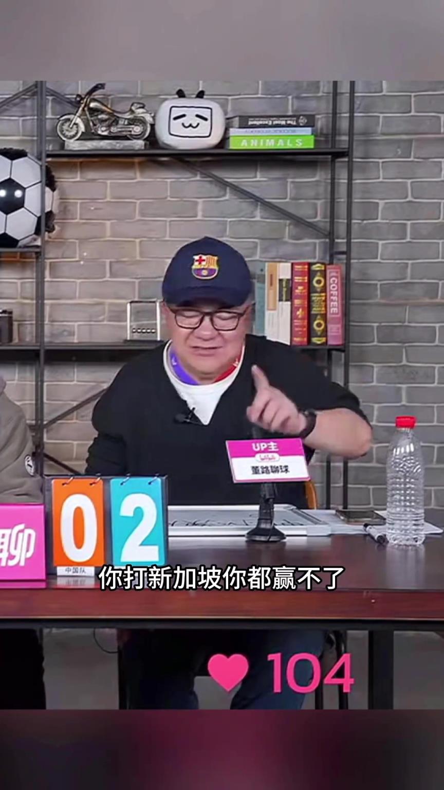 董路：伊万对菱形中场有特别强的执念，这套打新加坡都赢不了