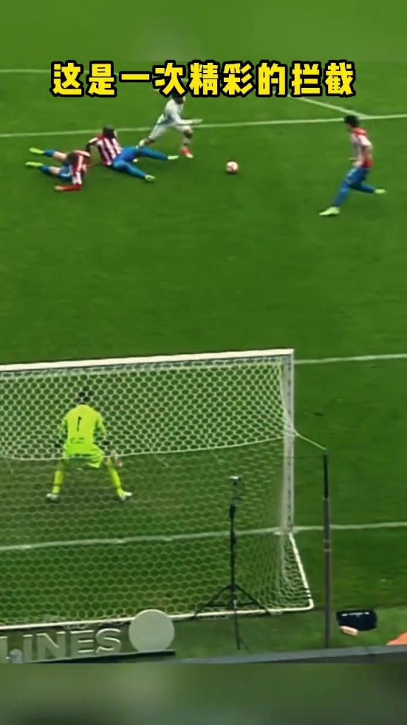 太可惜了！这球若踢进，将又是一历史名画！