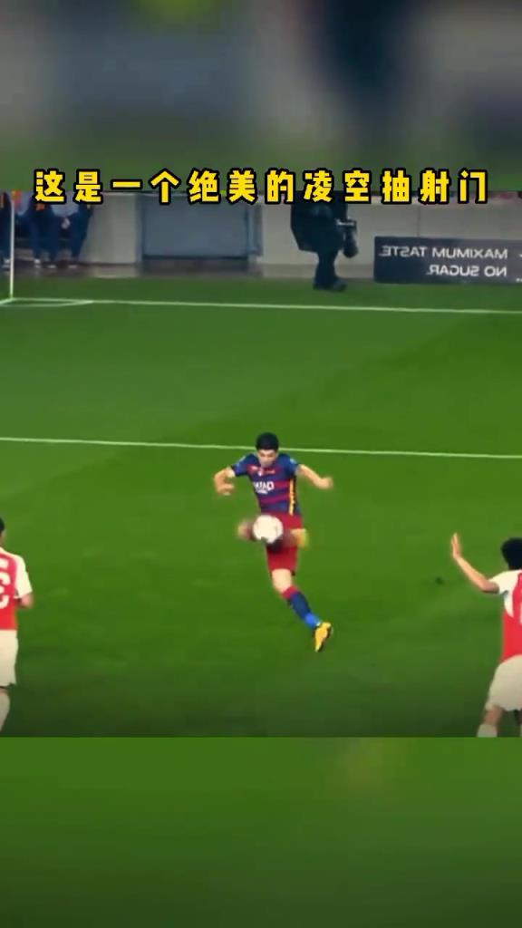如诗如画！苏牙这脚凌空抽射，观赏性拉满！