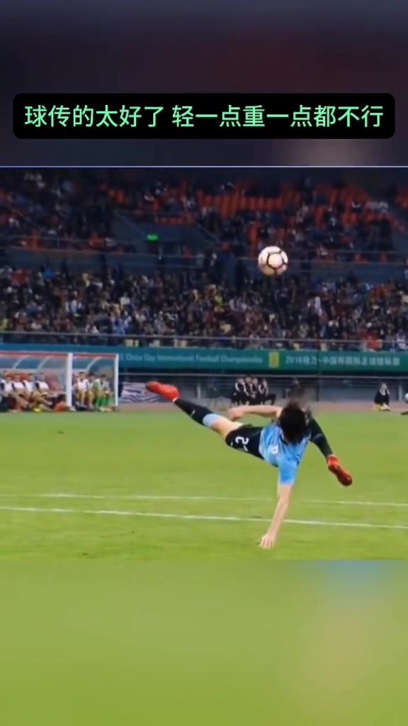 卡瓦尼：这球传的真好，剩下的就交给我吧！