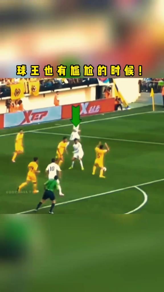 球王也有懵逼的时候！C罗：我球呢？