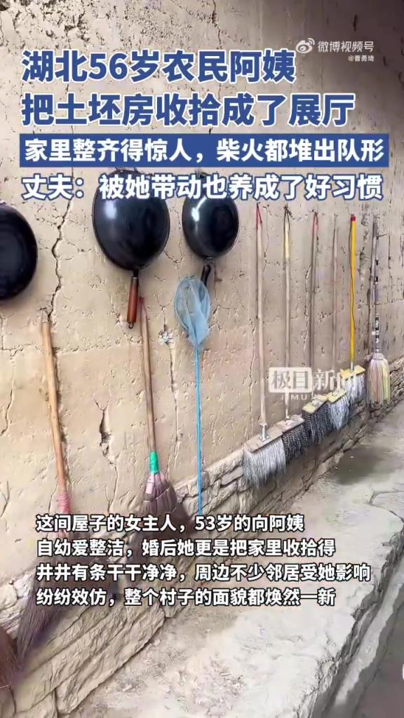 湖北 56 歲阿姨土坯房變展廳,堅持 30 年!
