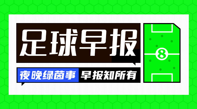 早报：C罗破门十人胜利3-1卡赫胡德 内马尔因伤退出本期巴西队