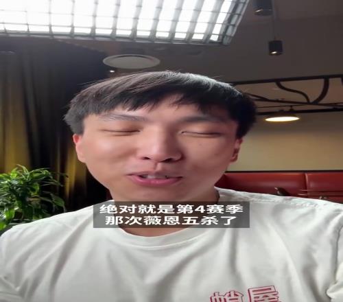 Doublelift祝贺Uzi入选名人堂：S4薇恩五杀是对整整一代ADC难得的启迪
