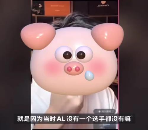 AL经理：很多人不理解当时为什么我买个韩国辅助还好老板相信我