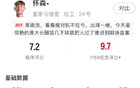 这是数据无法体现的！怀森直塞找到维尼修斯，6000万中卫兼传球手