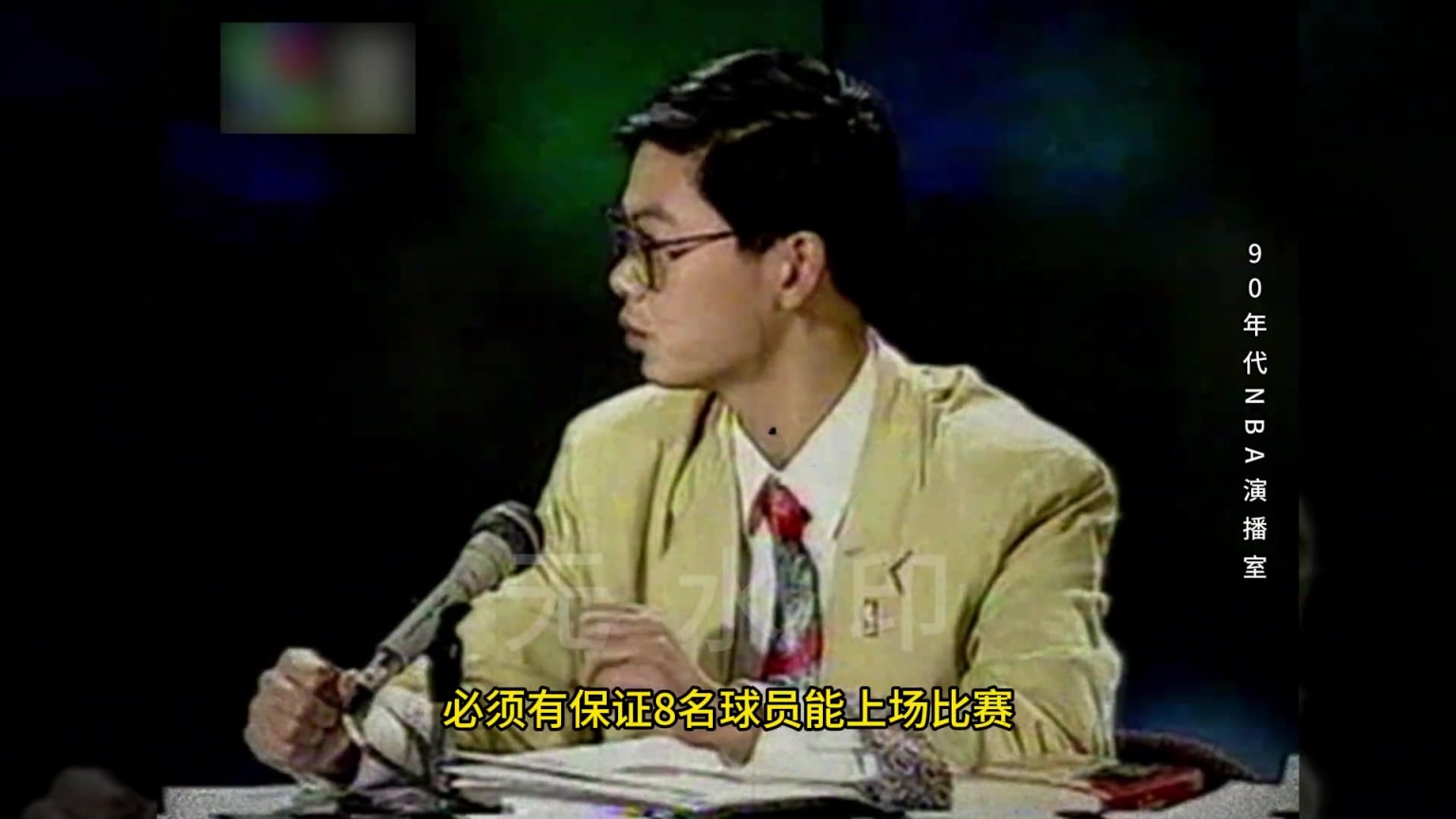 多少吧友有看过？90年代CCTV2央视NBA解说演播室画面
