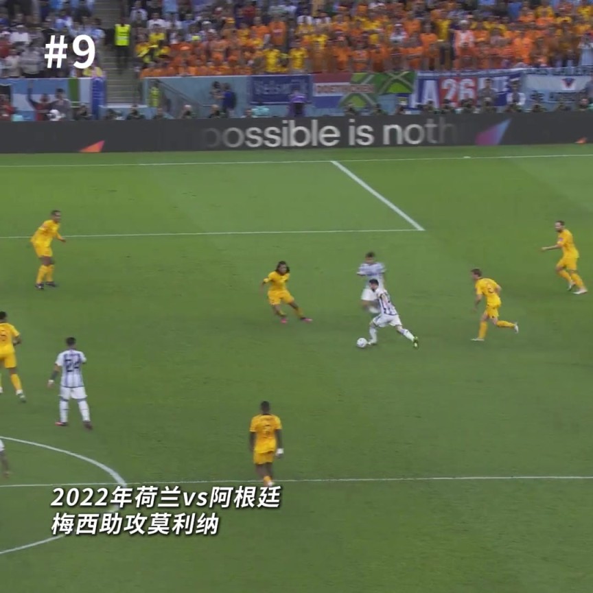 FIFA官方：“做饼”技术哪家强？不同助攻透着大师们别具匠心