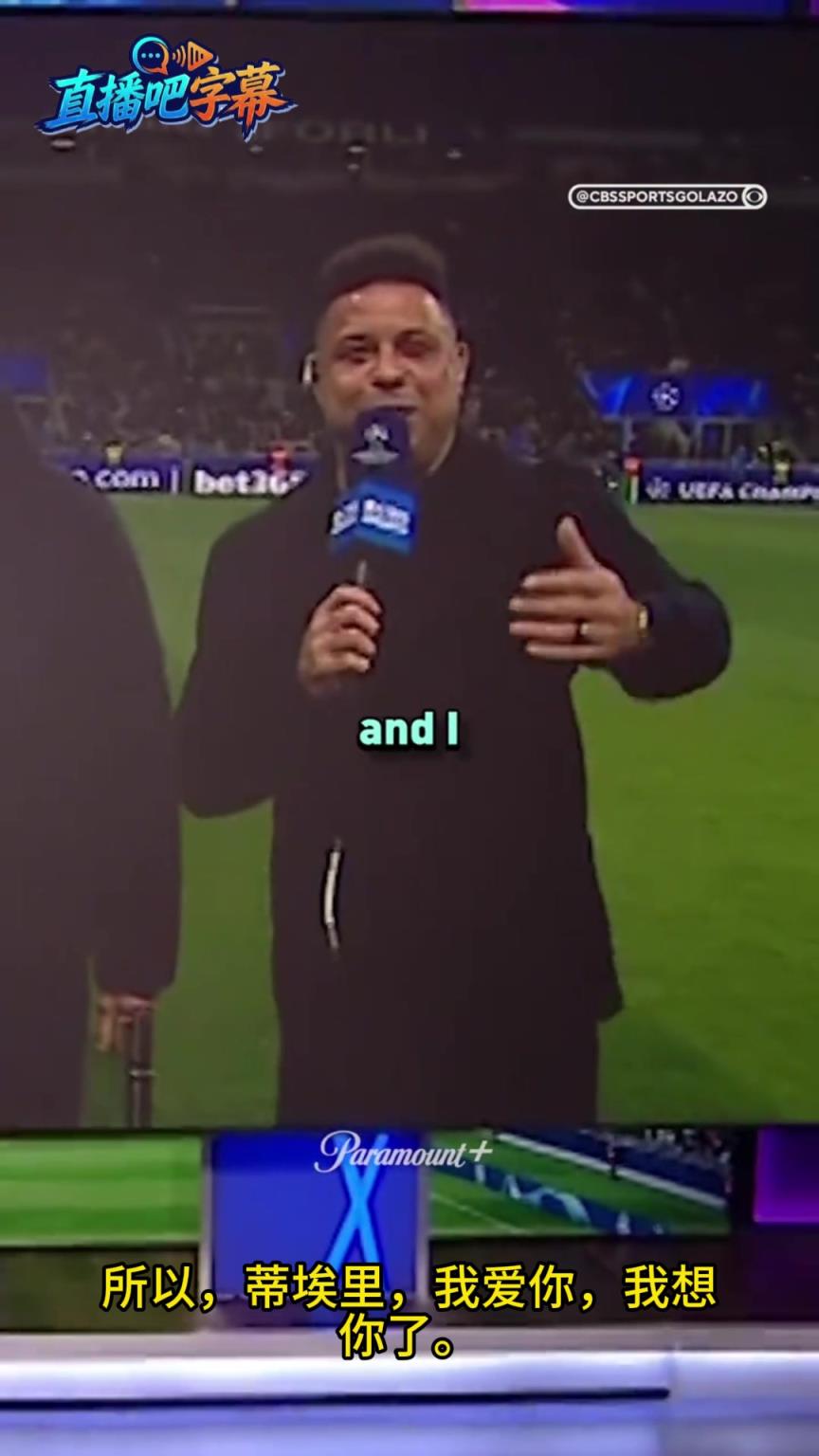 大罗直播中深情表白亨利：我们98年就认识了，我爱你亨利❤