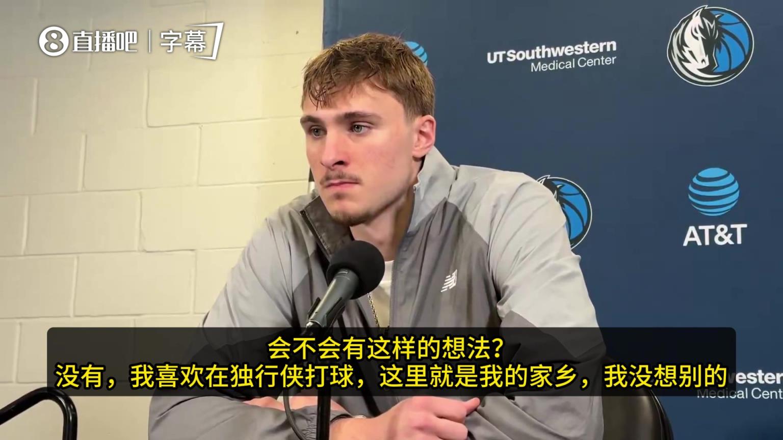 记者：有没想过为绿军效力？弗拉格：我喜欢在独行侠打球！