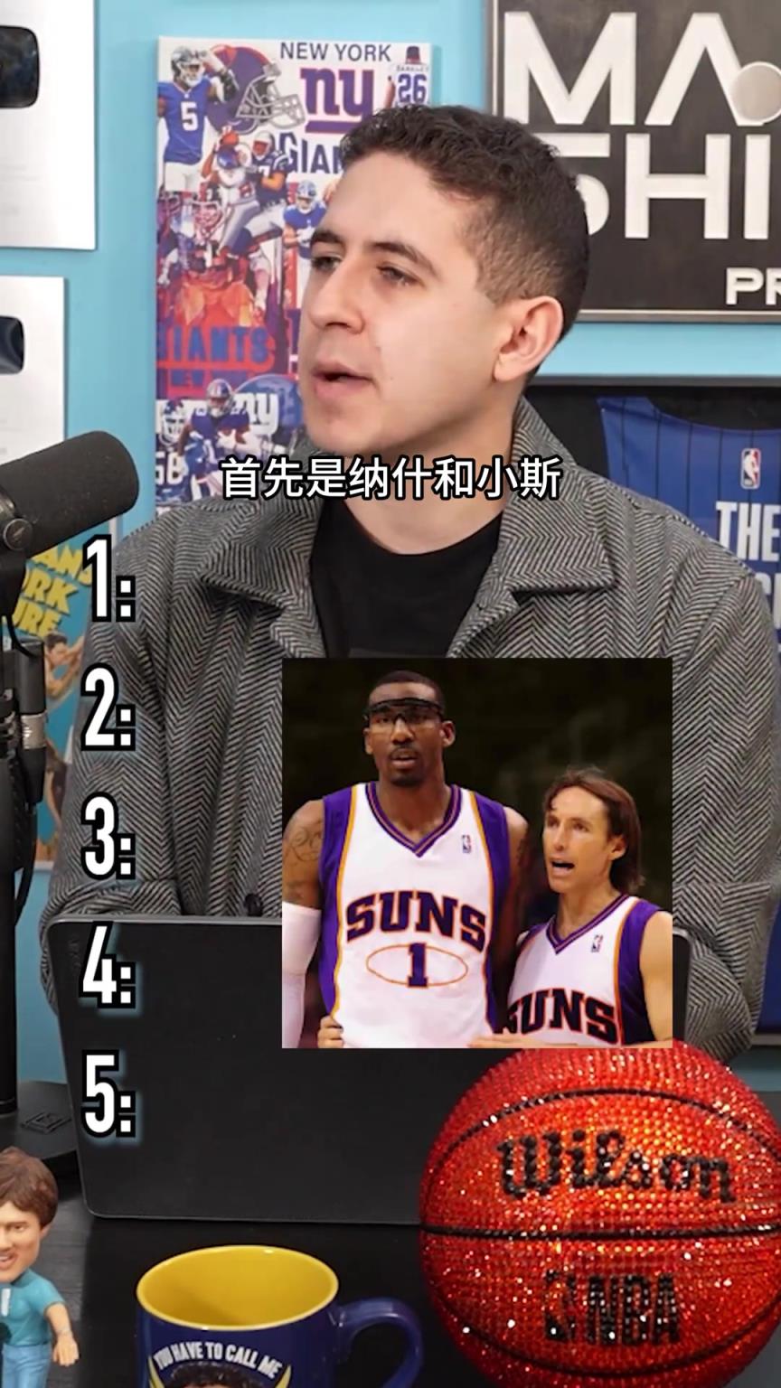 对NBA未夺冠的双人组进行排名！姚麦组合能排进历史多少？