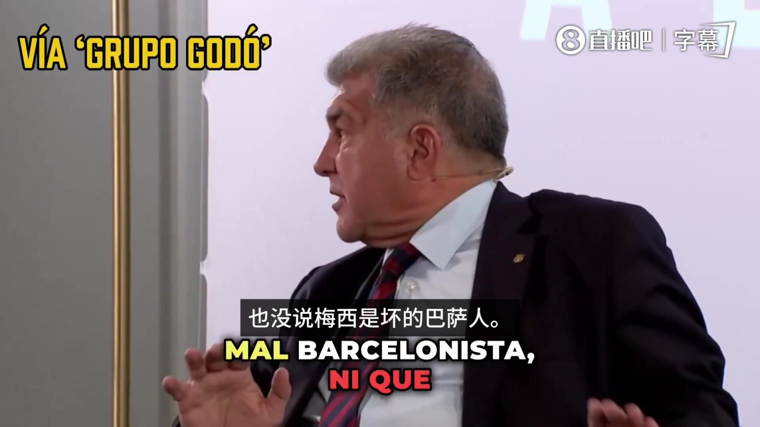 拉波尔塔在竞选辩论上回击丰特：我从未说哈维和梅西是坏巴萨人