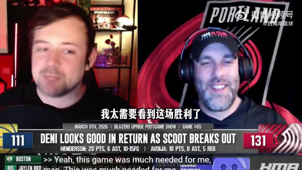 拓媒：今日胜利意义重大！杨瀚森登场+亨德森爆发+阿夫迪亚复出