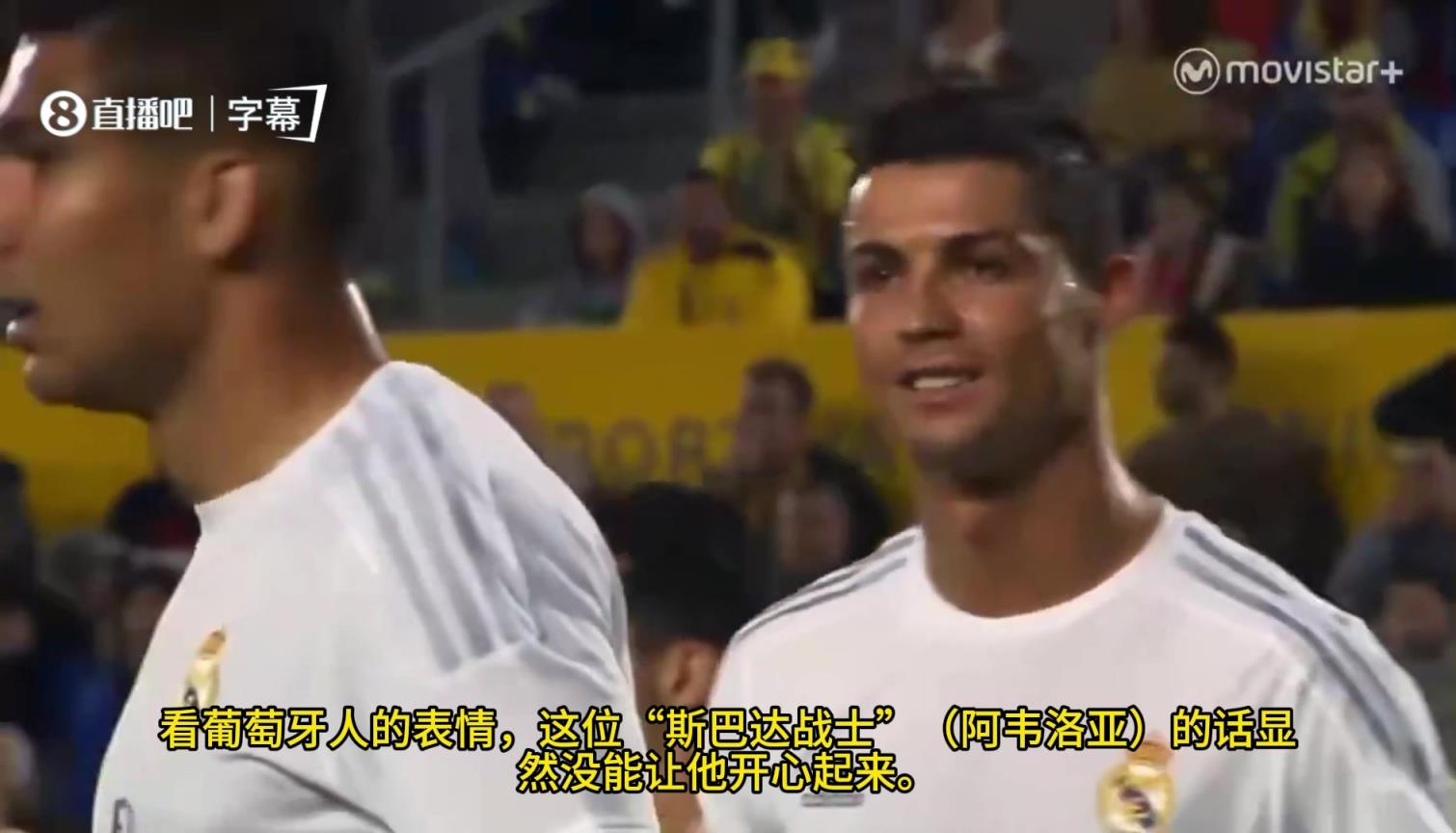 唯一敢给C罗上课的男人！当年阿韦洛亚硬怼C罗：我不在乎！