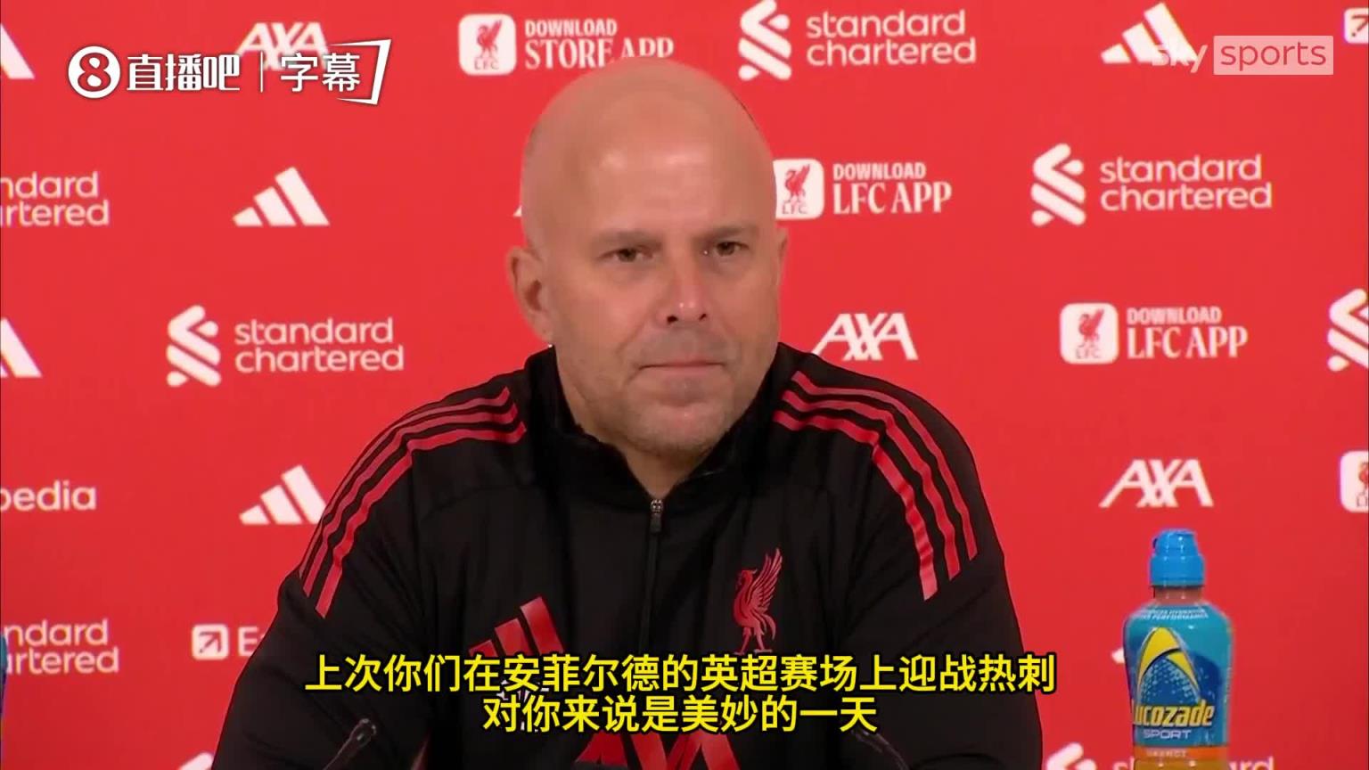 赛季收官目标是什么？斯洛特给出答案：每一场都拼到极致