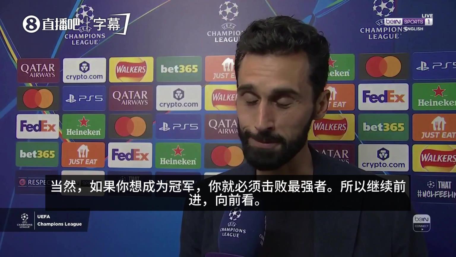 宣战！阿韦洛亚：拜仁是欧洲最强之一，想成冠军就必须击败最强者