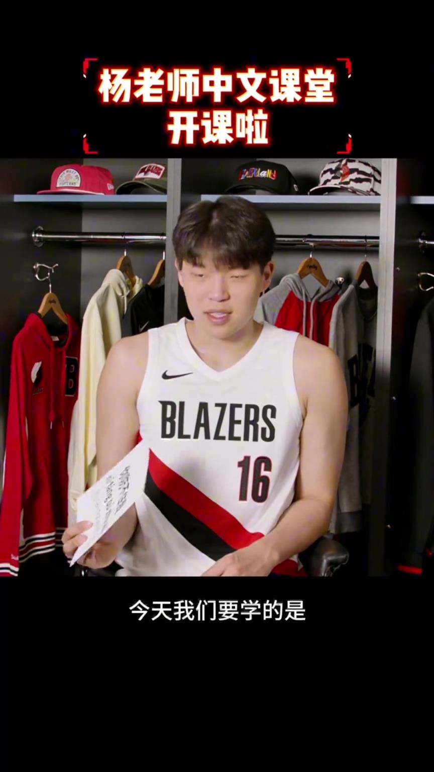 杨瀚森：争取下季和队友在场上用普通话交流战术 让对手懵逼