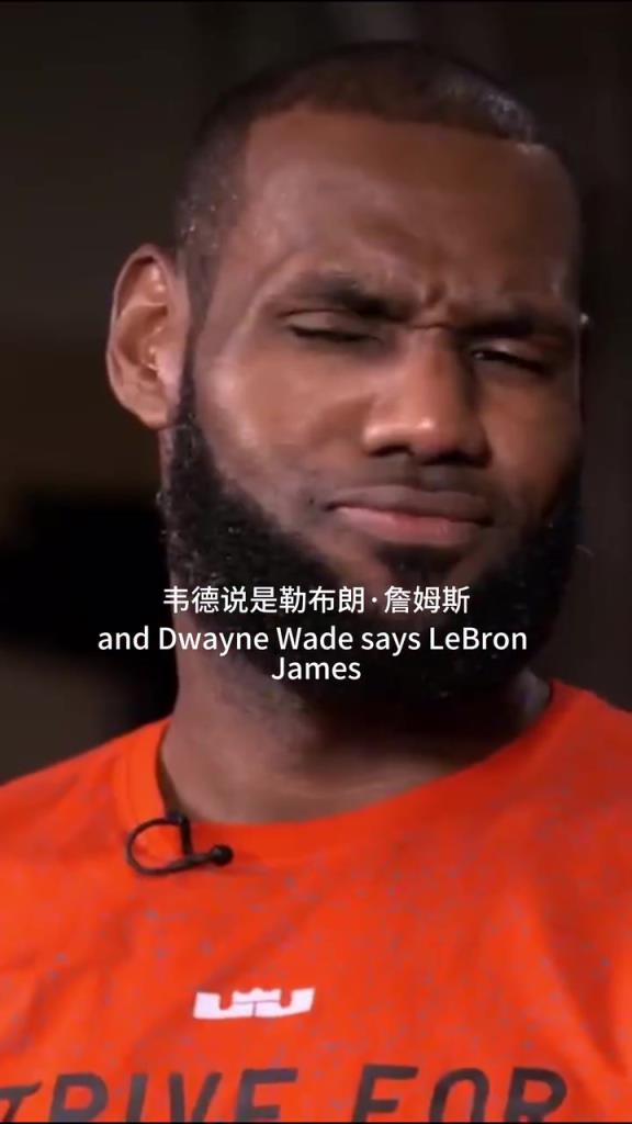 名场面！韦德说詹姆斯是联盟最抠门的？乐福：小钱不省，大钱难留