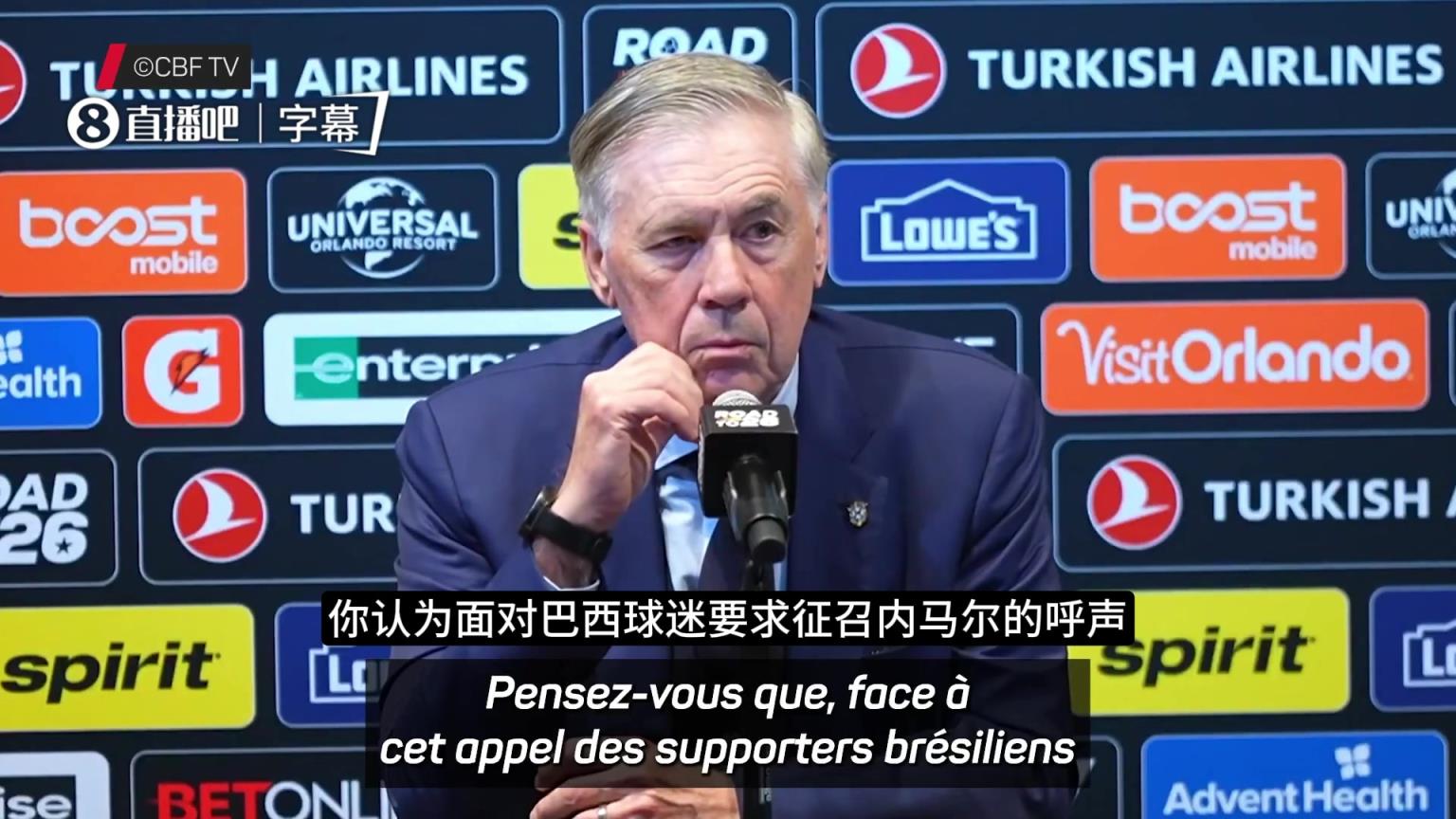 现场巴西球迷呼吁征召内马尔，安切洛蒂：先专注对阵克罗地亚