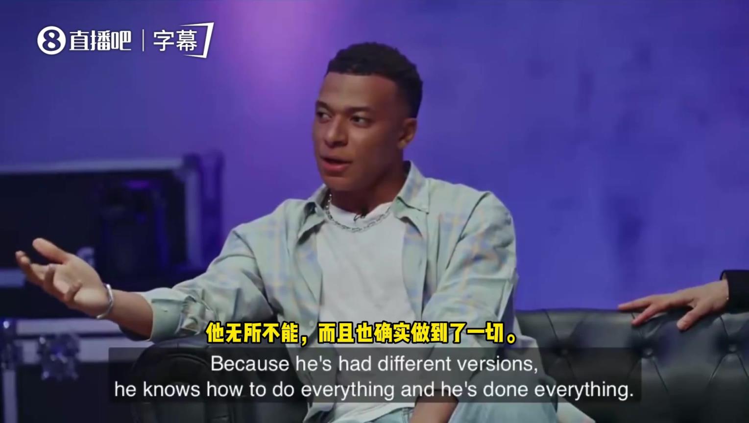 不止一个巅峰！姆巴佩谈偶像C罗：前锋的所有可能，他全做到了！