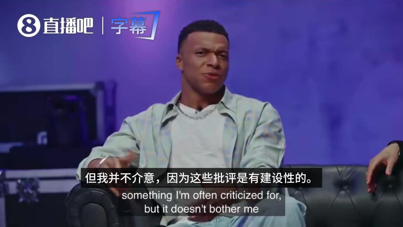 坦然承认！姆巴佩：在皇马常因防守少被批，也知道这是问题