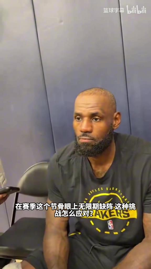 无奈！詹姆斯：东契奇的作用无可替代，现在没有犯错空间了！