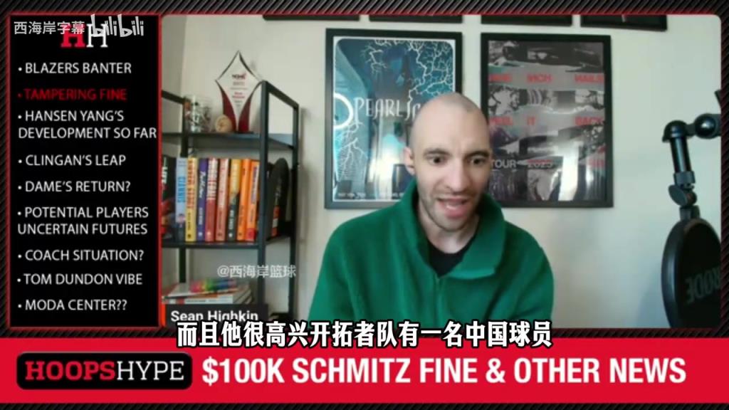 队记：两位老板表达对杨瀚森的重视，未来他是开拓者重要部分！