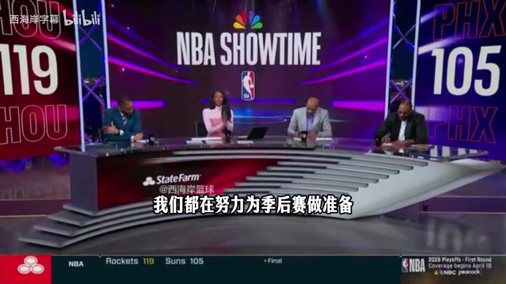 势头正盛！卡特：火箭可能排名第4对阵湖人，这是他们想要的对位