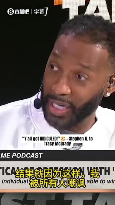 百口莫辩！A史密斯对麦迪：事实就是你3比1领先被翻盘才被嘲讽！