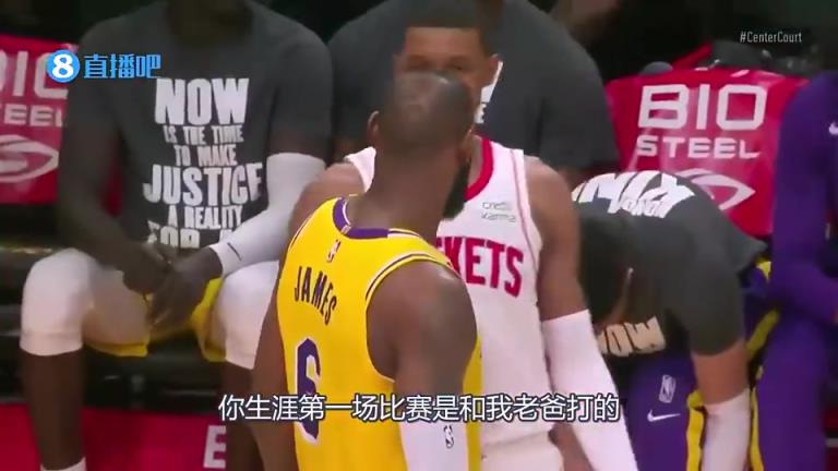 真是有缘分火箭小史密斯曾对老詹说：你生涯首秀是和我爸打的