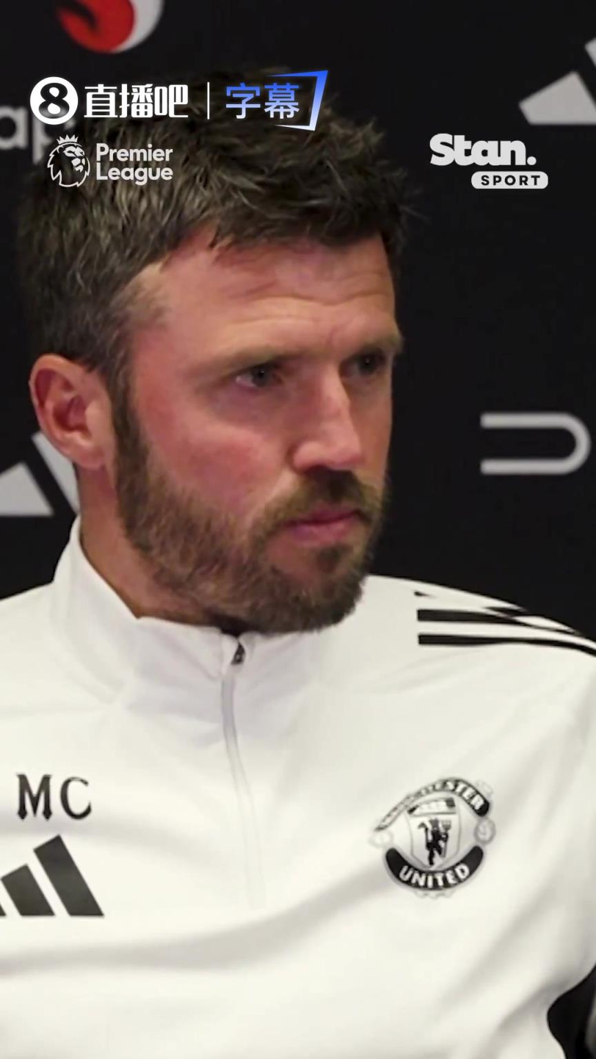 卡里克谈玫瑰德比：这承载着三分之外的意义！