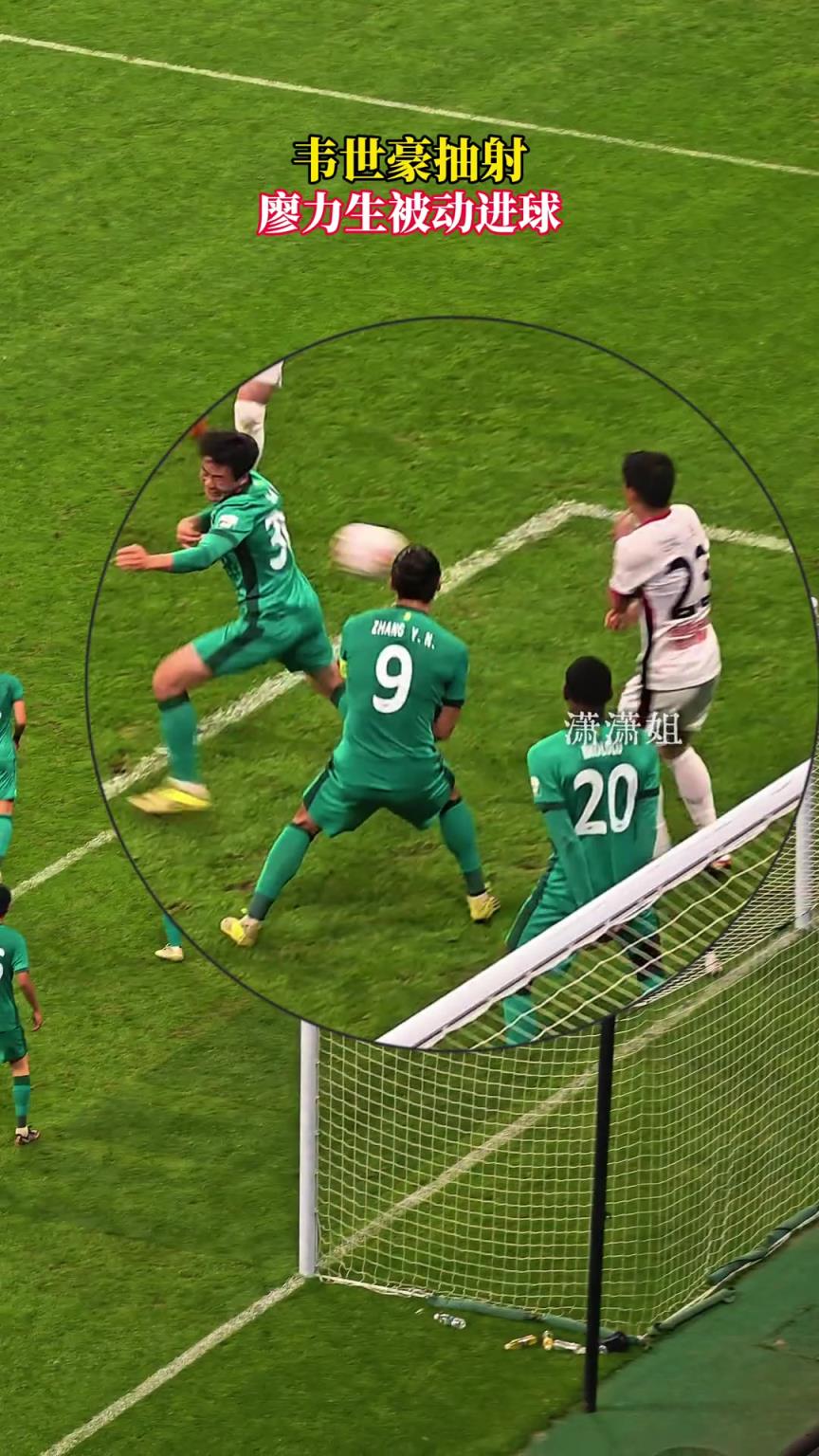 国安众将第一时间示意打手！现场特写视角再看廖力生“被动进球”
