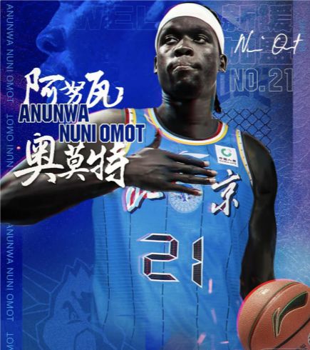 媒体人：奥莫特价格与表现完全不匹配，留在北京男篮的可能性不大