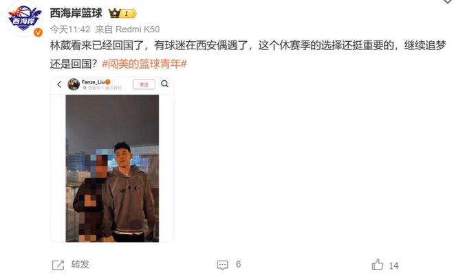 第一个NCAA赛季结束，林葳场均6.6分，下一步去澳洲NBL？